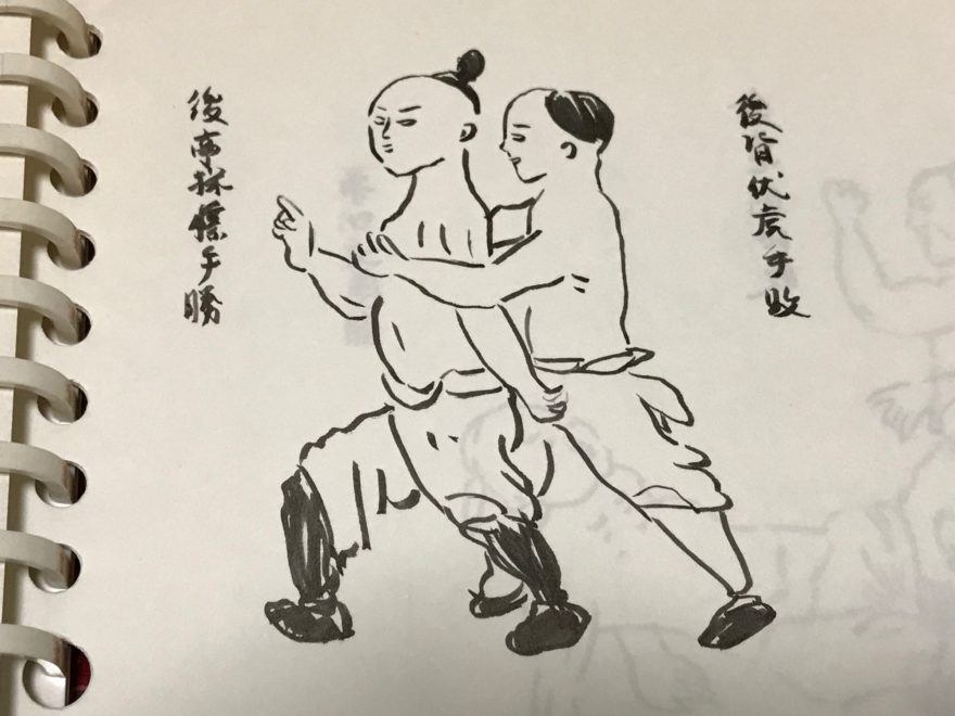 沖縄伝 武備志